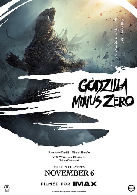 Artwork for GODZILLA MINUS ZERO IMAX